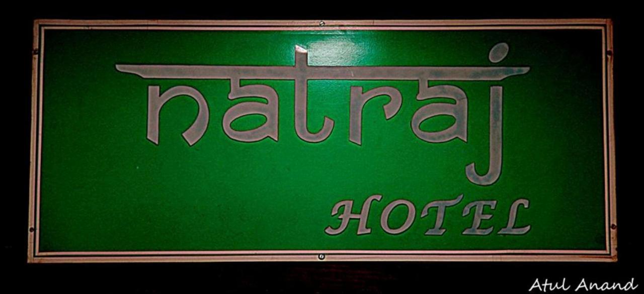 Natraj Hotel Darbhanga Luaran gambar